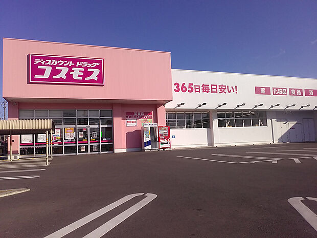 ディスカウントドラッグコスモス英賀店　約290ｍ（徒歩4分）