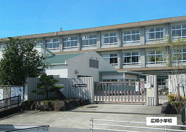 姫路市立広峰小学校 約640m(徒歩8分)