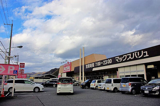 マックスバリュ新宮店 約420m(徒歩6分)