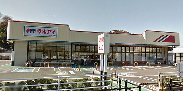 マルアイいかるが店　約440ｍ（徒歩6分）