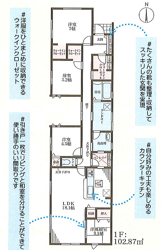 収納豊富でスッキリ収納出来ます。お気軽にお問い合わせください。