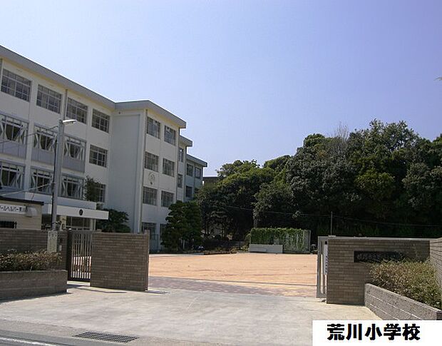 姫路市立荒川小学校　約1990ｍ