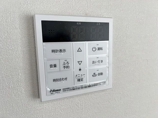 給湯リモコン（同社施工例）