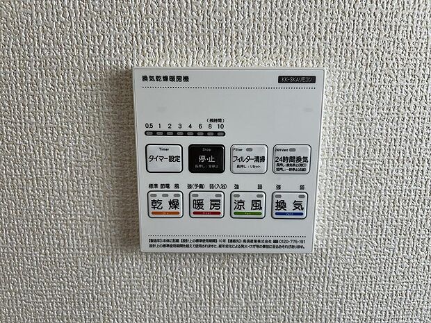 浴室乾燥暖房機