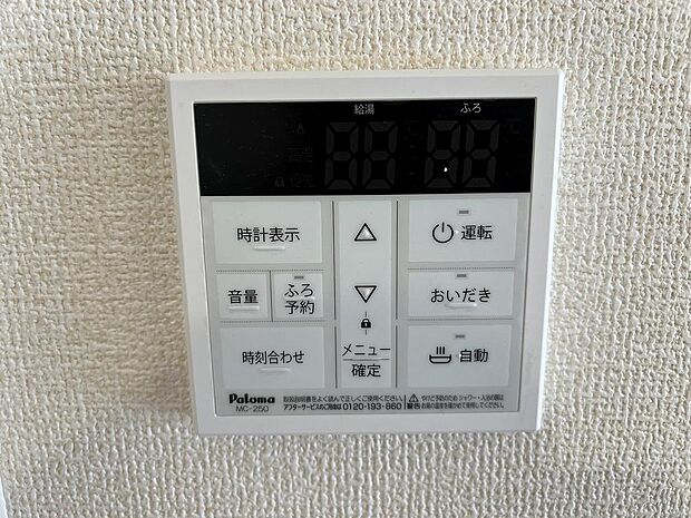 給湯機