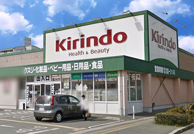 キリン堂たつの店 約1120m(徒歩14分)