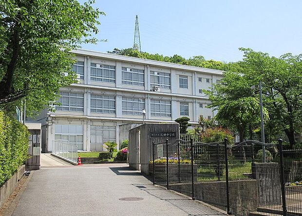姫路市立花田中学校 約1550m