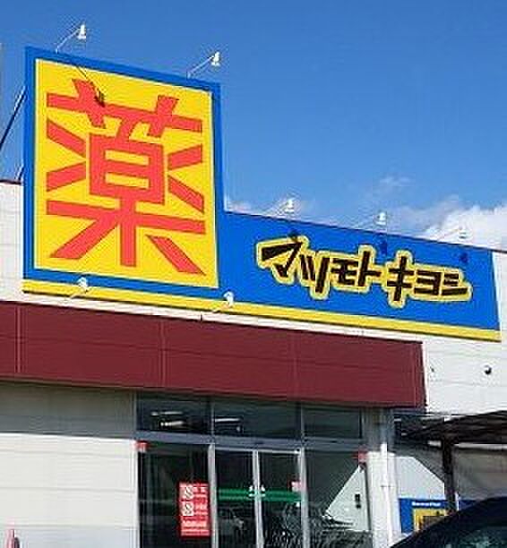 マツモトキヨシ花田店 約590m(徒歩8分)