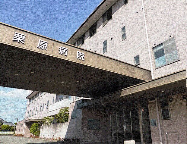 栗原病院 約1700m