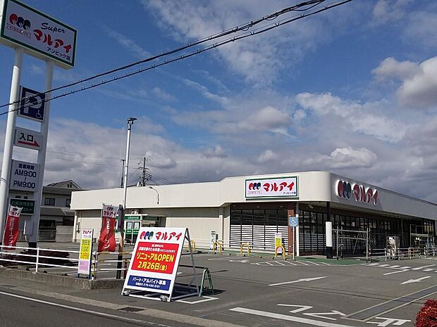 マルアイアンビック店　約400ｍ（徒歩5分）