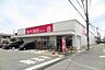 周辺：ダイソー姫路野里店　約540ｍ（徒歩7分）