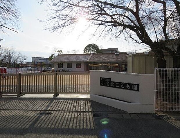 小宅北こども園 約1140m(徒歩15分)