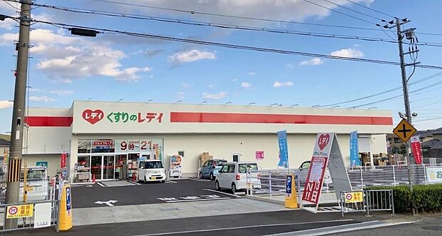 くすりのレディ堂本店 約1750m