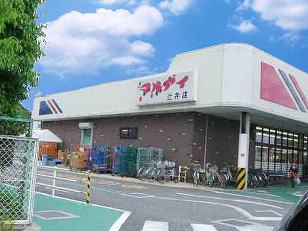 マルアイ辻井店 約1550m