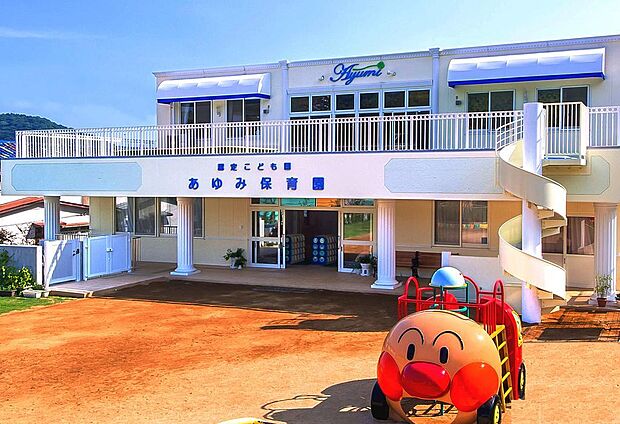 認定こども園あゆみ保育園 約530m(徒歩7分)