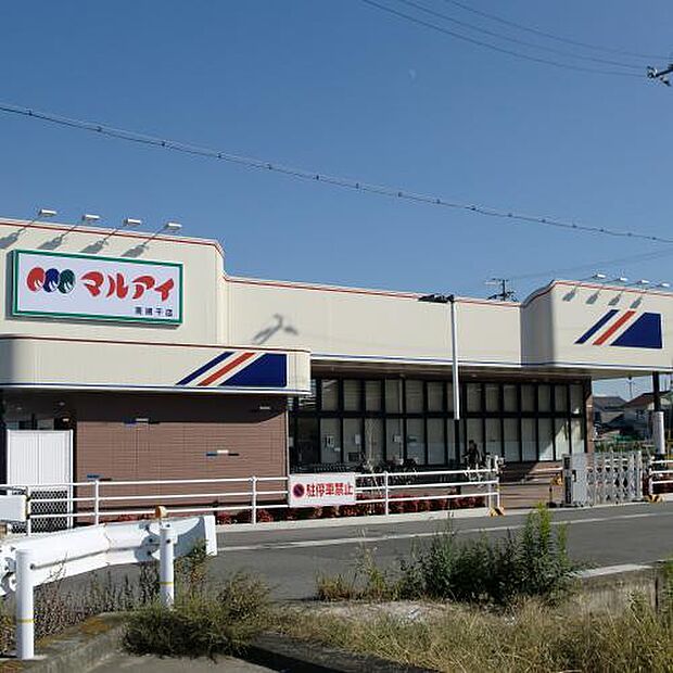 マルアイ南網干店　約1220ｍ
