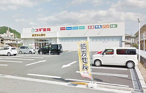 スギ薬局姫路下手野店 約230m(徒歩3分)