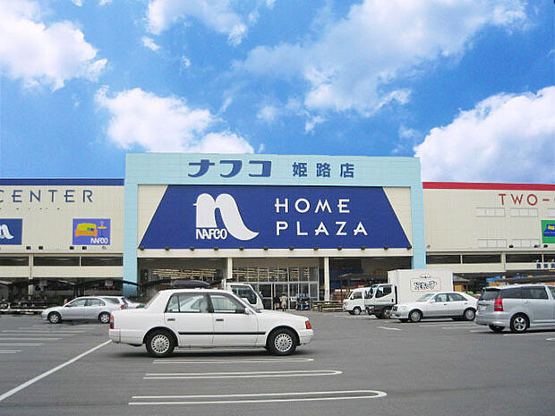 ホームプラザナフコ姫路店　約420ｍ（徒歩6分）