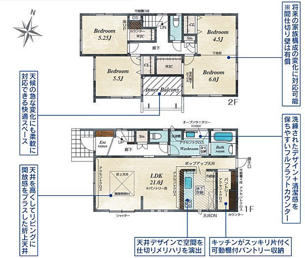 3(4)LDK+2WIC 環境と家計に優しいオール電化住宅!