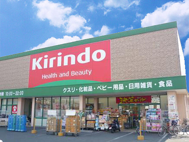キリン堂姫路網干店 約1080m(徒歩14分)