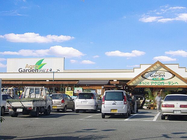 アグロガーデン砥堀店 約250m(徒歩4分)