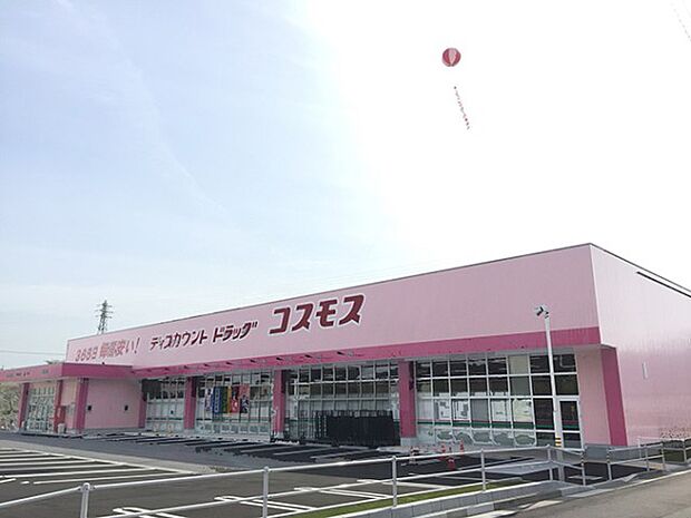 ディスカウントドラッグコスモス砥堀店 約550m(徒歩7分)