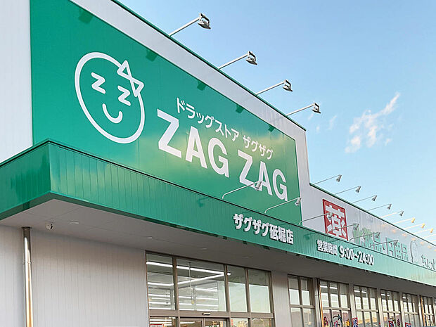 ザグザグ砥堀店 約820m(徒歩11分)