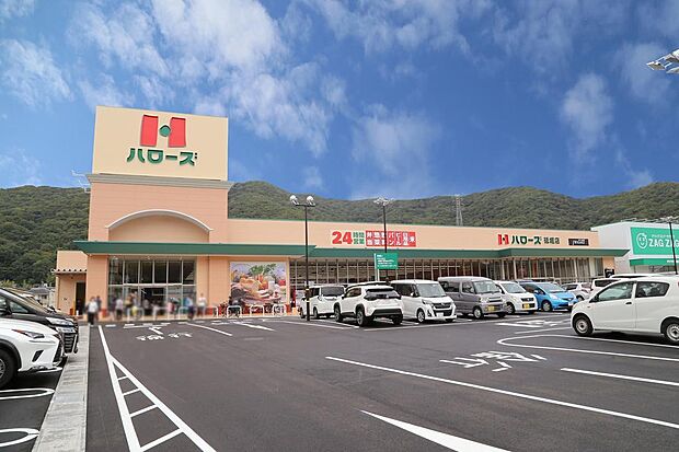 ハローズ砥堀店 約890m(徒歩12分)