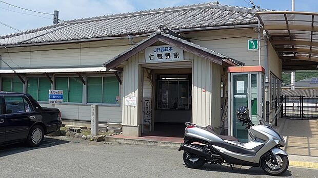 JR播但線 仁豊野駅 徒歩5分