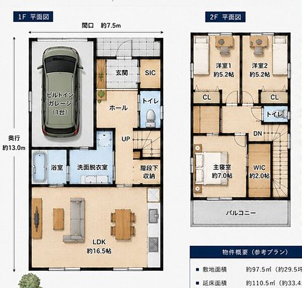 参考プラン・間取り図