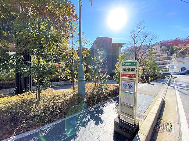 マンションからバス停「源泉郷」まで徒歩約2分