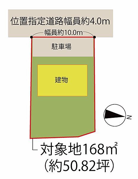 【配置図】土地面積168m2（約50.82坪）