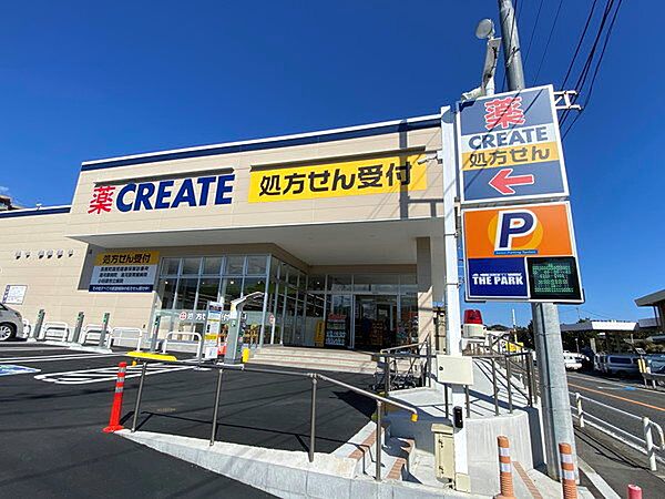 クリエイト真鶴駅前店まで徒歩約2分（約160m）です。