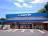 その他：スーパー「パントリー」（小田原百貨店）まで徒歩約8分（約600m）です。新鮮な魚や野菜が揃います。　