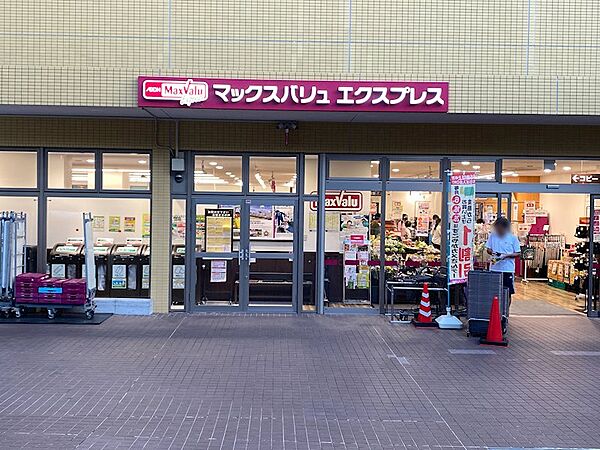 【マックスバリュ】レジデンス1階にはマックスバリュエクスプレスが入っておりますので大変便利です。
