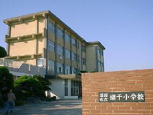 画像26:姫路市立網干小学校まで1、263ｍ