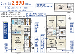 熊谷駅 2,880万円
