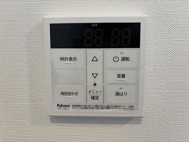 設備