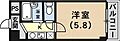 シティーコート二宮5階4.8万円