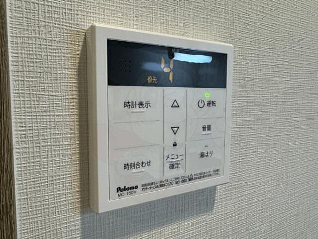 設備