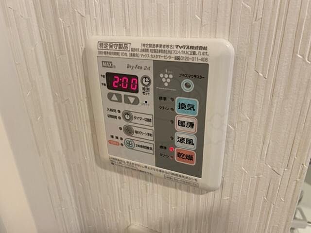 設備