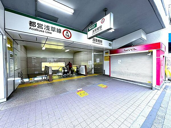 都営浅草線「浅草橋」駅 徒歩9分。 660m