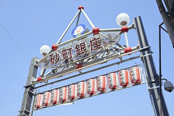 砂町銀座商店街 徒歩5分。 380m
