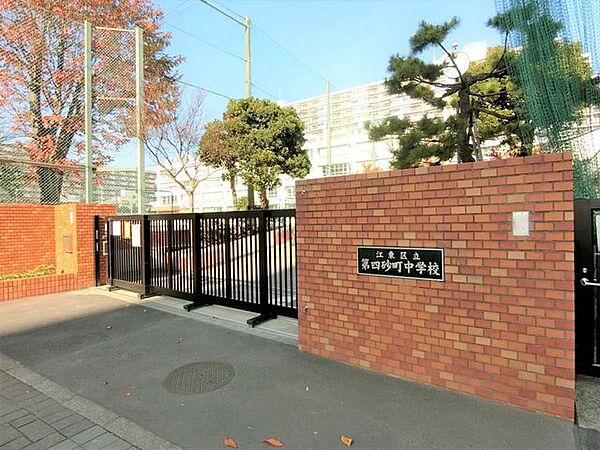 江東区立第四砂町中学校 徒歩5分。 350m