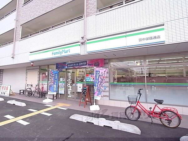 画像21:ファミリーマート　田中御蔭通店まで530メートル