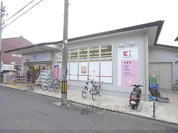 画像24:ココカラファイン　出町柳店まで1300メートル