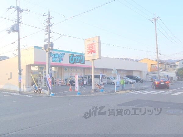 画像26:ドラッグランドひかり　西賀茂店まで120メートル