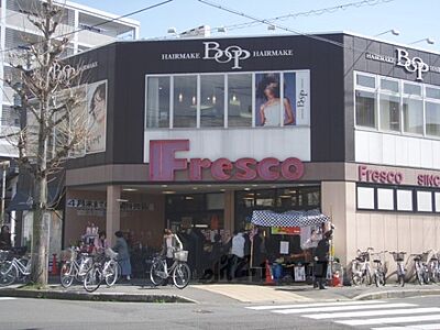 周辺:フレスコ 修学院店まで280メートル 周辺:フレスコ 修学院店まで280メートル