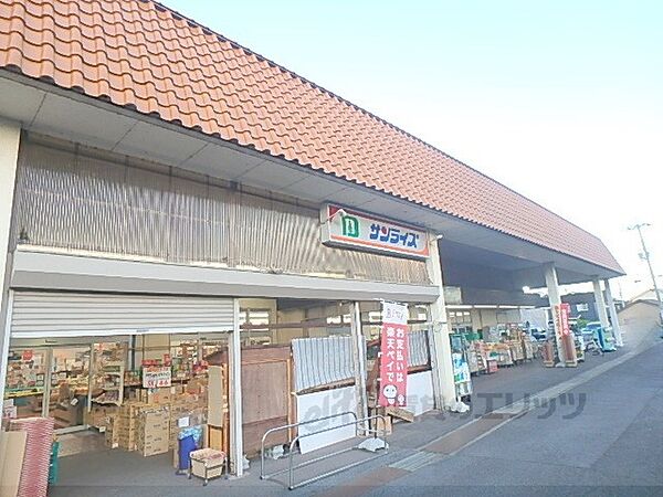 サンライズ　坂本店まで1700メートル