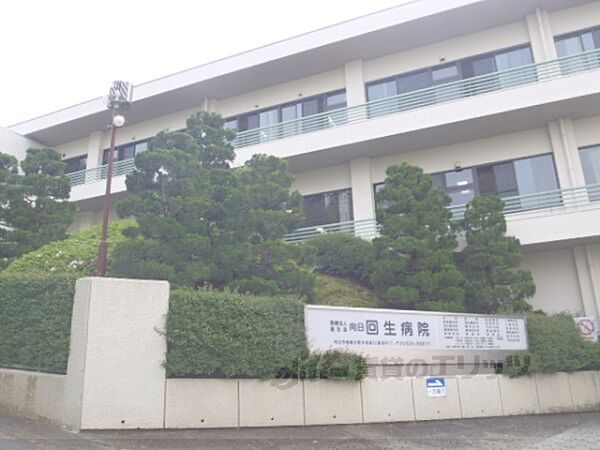 画像13:第二京都回生病院まで2010メートル
